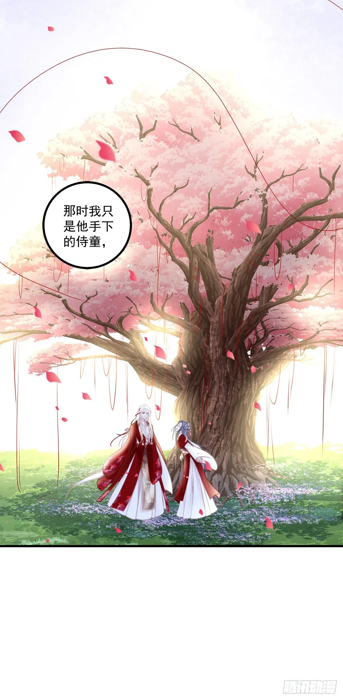 孟婆的执念。 第45页