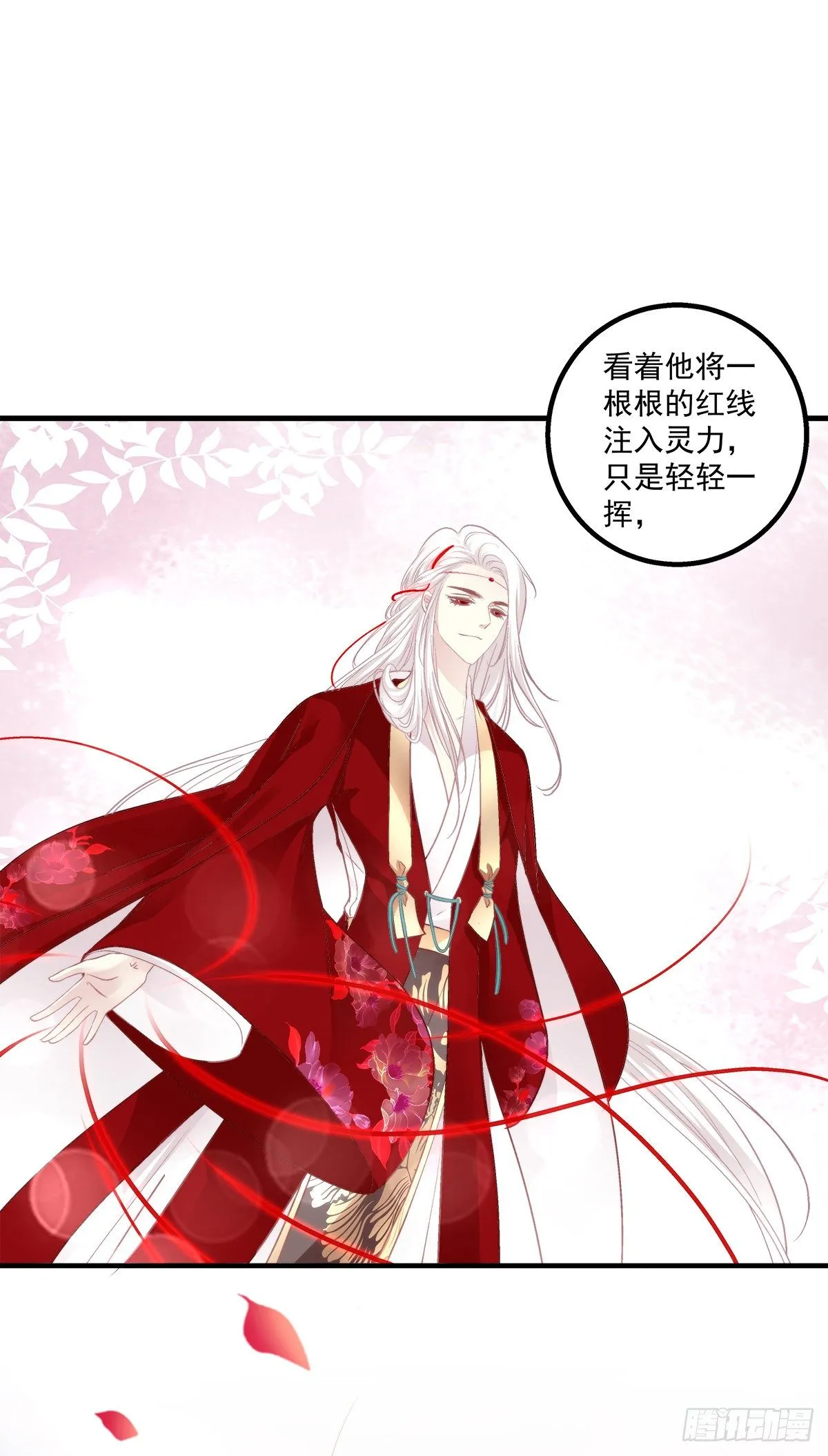 孟婆的执念。 第46页