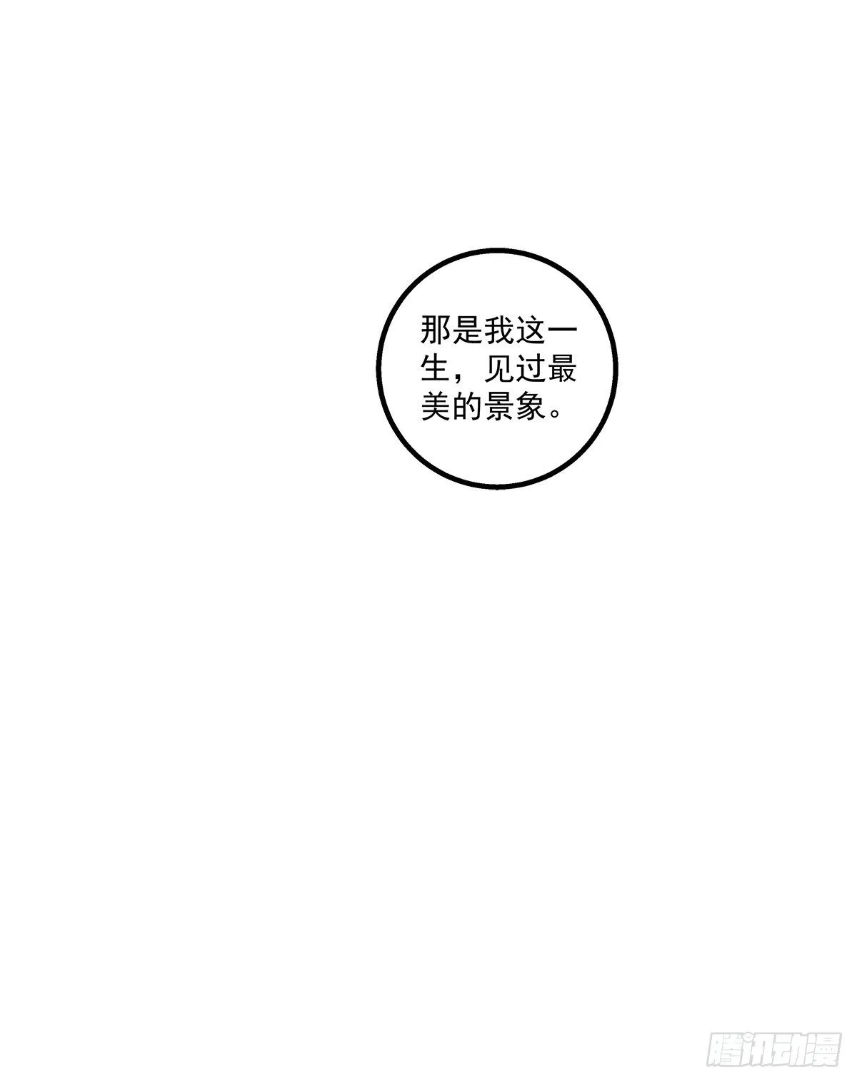 孟婆的执念。 第48页