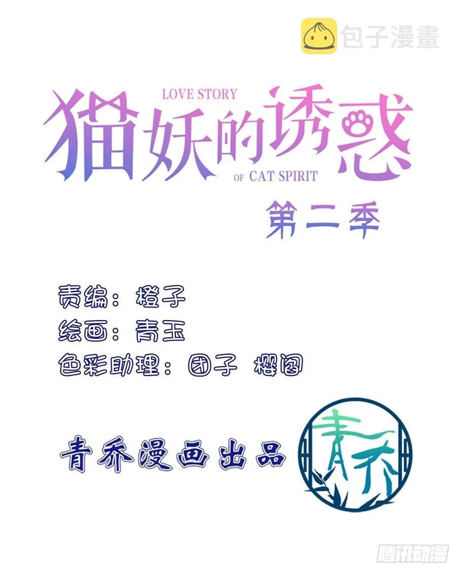 浓雾之外，少年依旧。 第2页