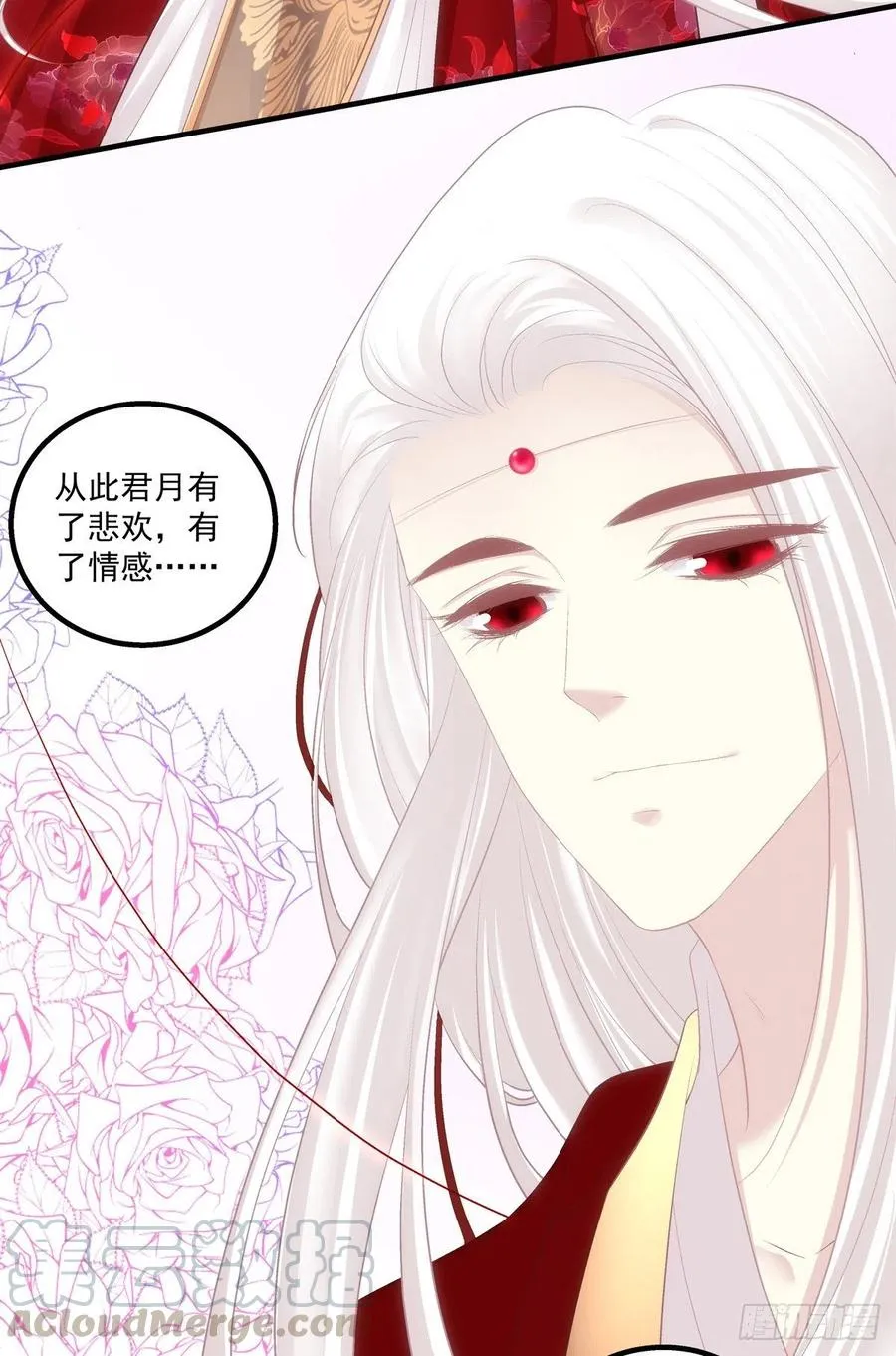浓雾之外，少年依旧。 第7页