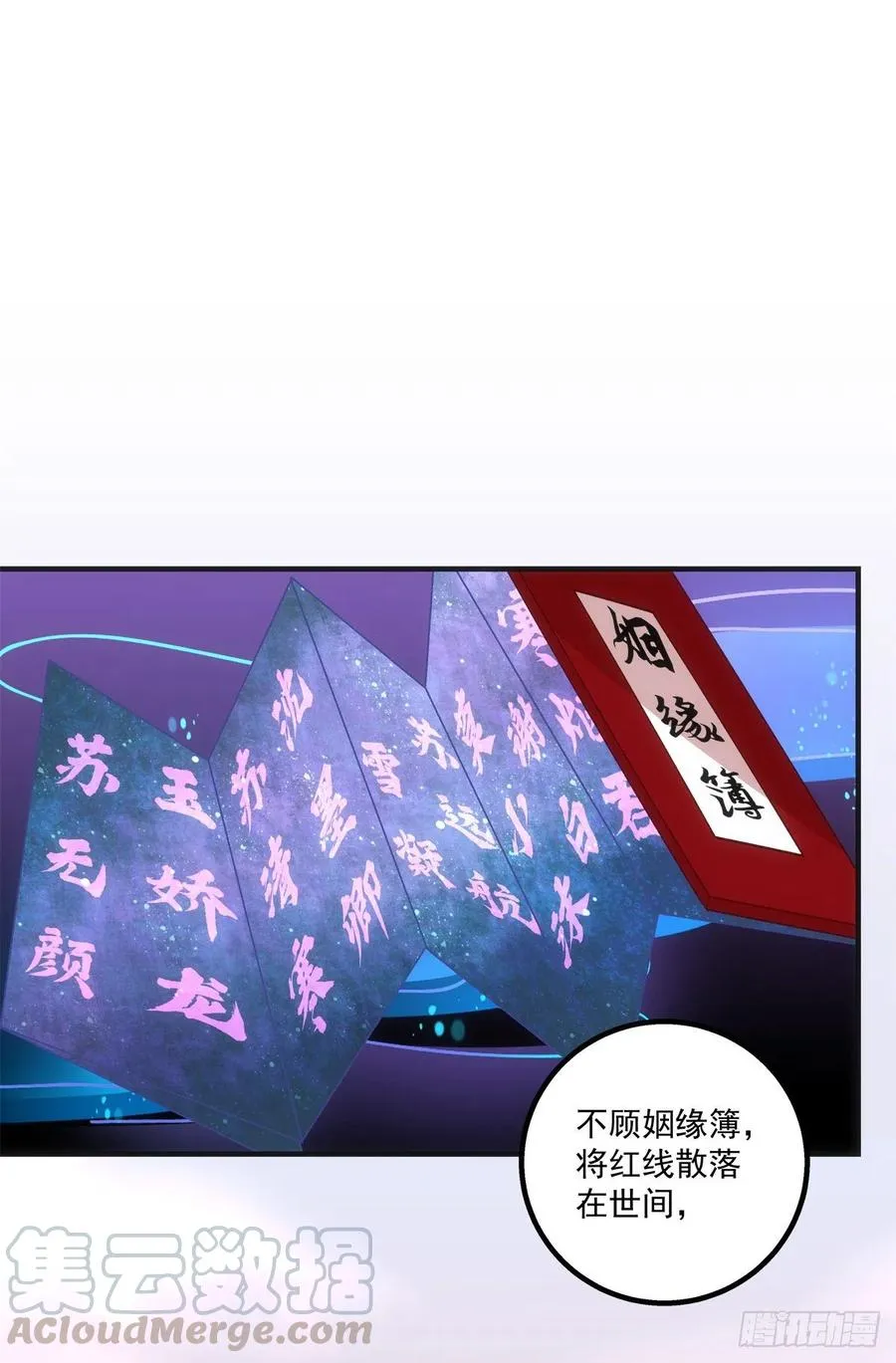 浓雾之外，少年依旧。 第10页