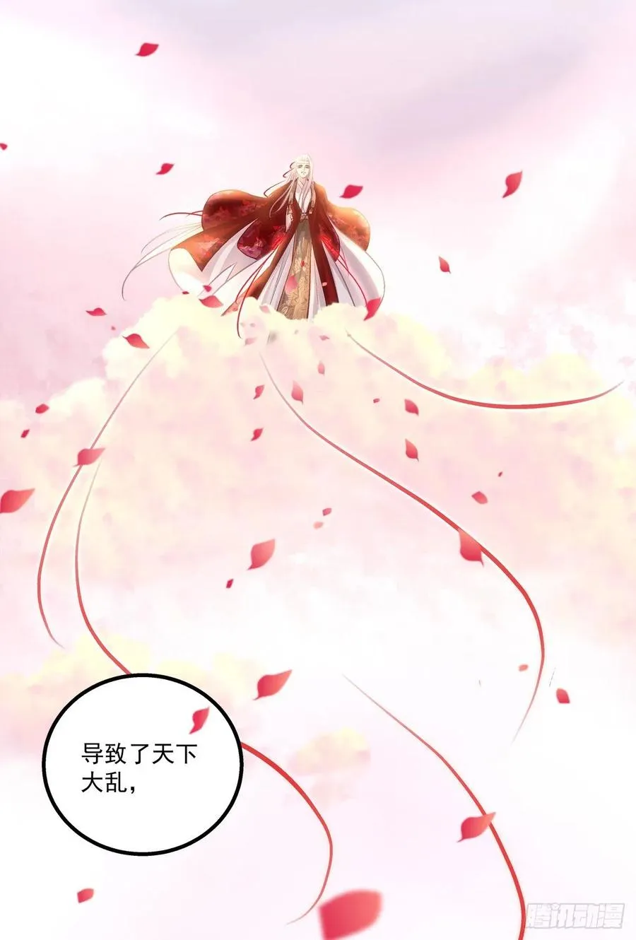 浓雾之外，少年依旧。 第11页
