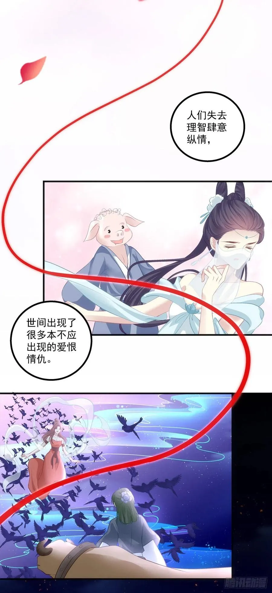 浓雾之外，少年依旧。 第12页