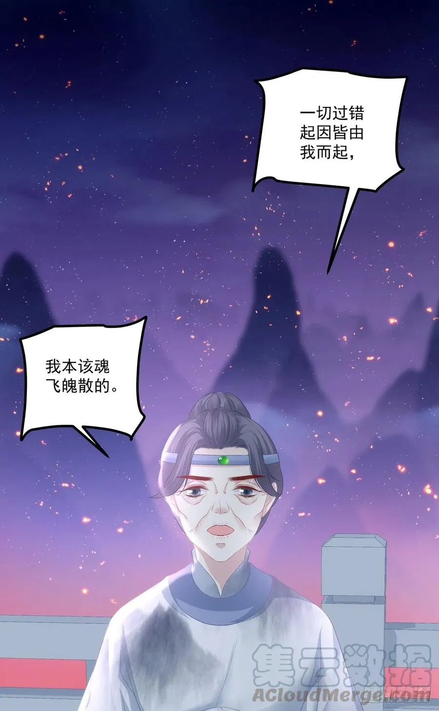 浓雾之外，少年依旧。 第13页