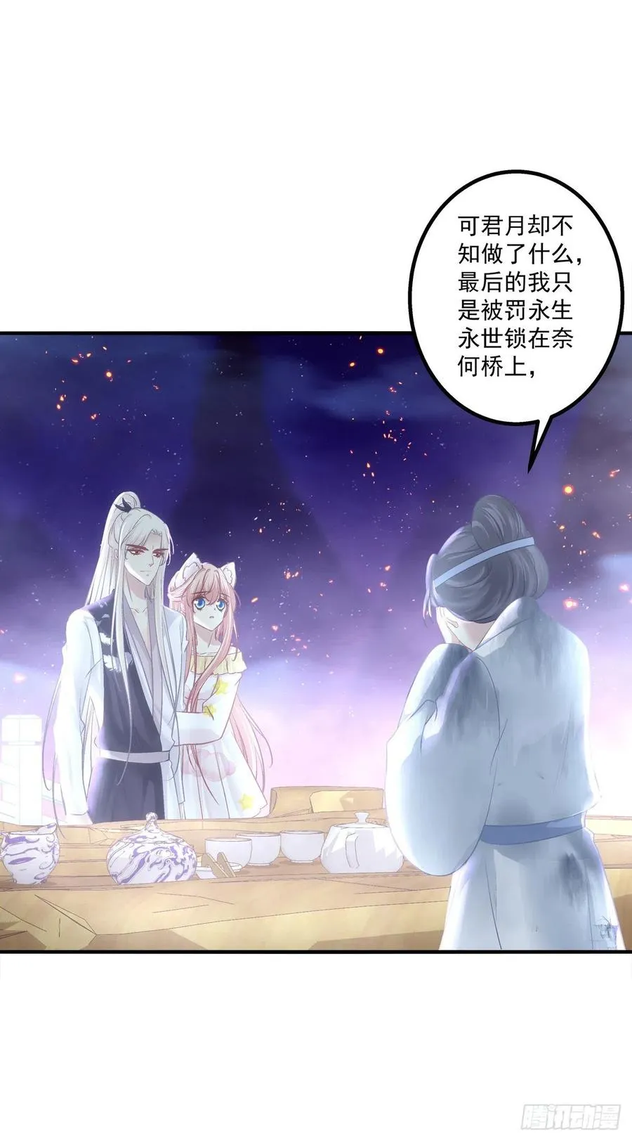 浓雾之外，少年依旧。 第15页