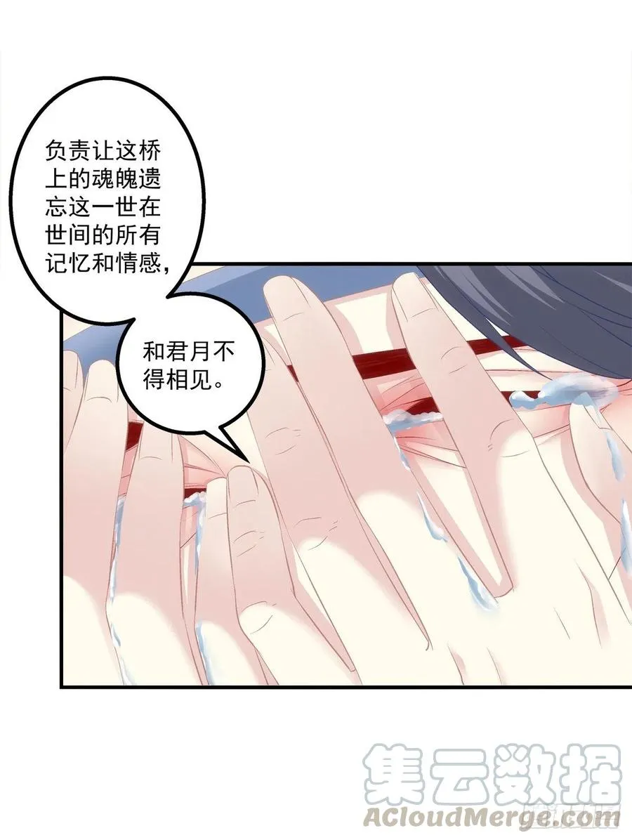 浓雾之外，少年依旧。 第16页