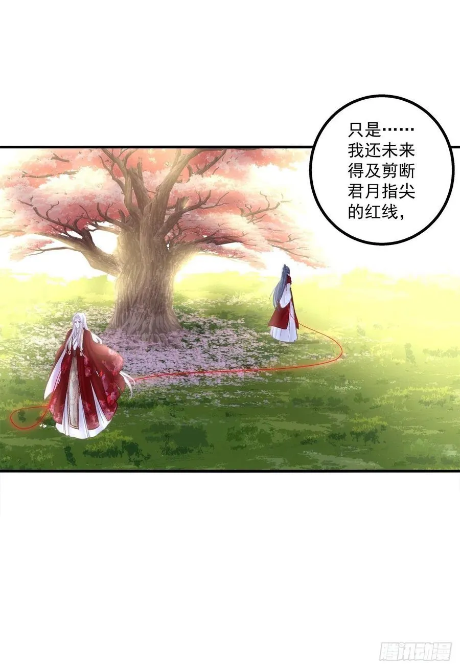 浓雾之外，少年依旧。 第17页