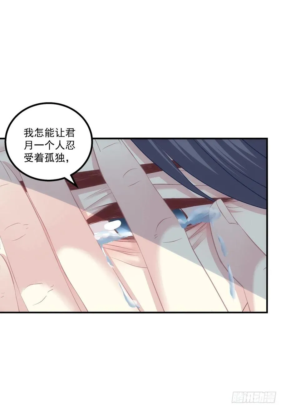 浓雾之外，少年依旧。 第18页