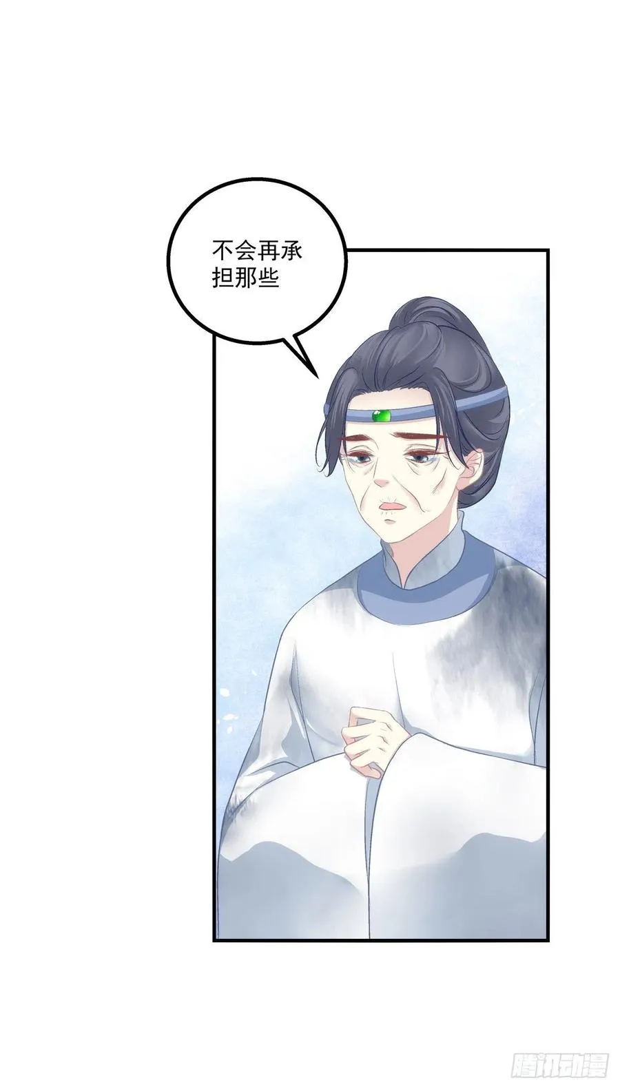 浓雾之外，少年依旧。 第20页