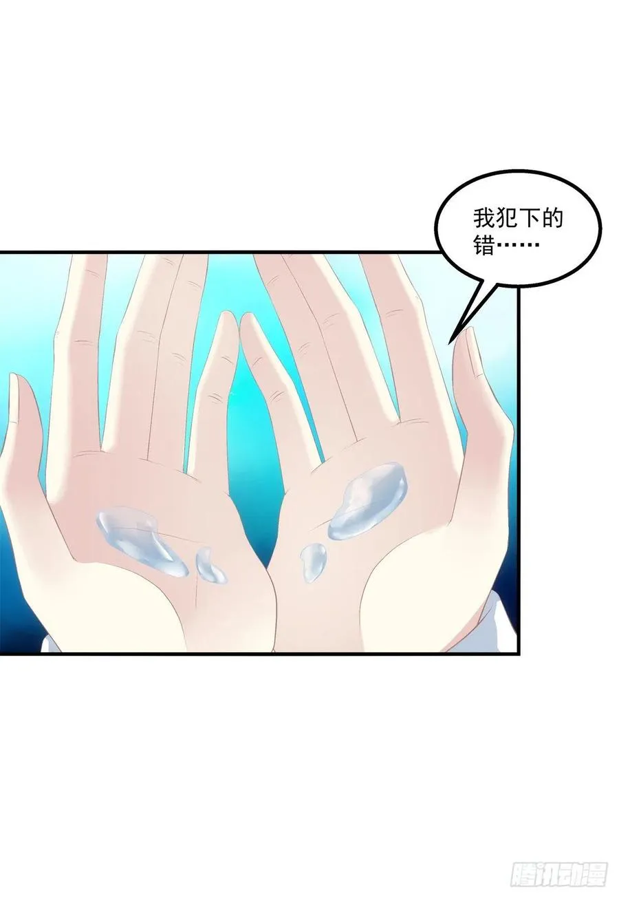 浓雾之外，少年依旧。 第21页