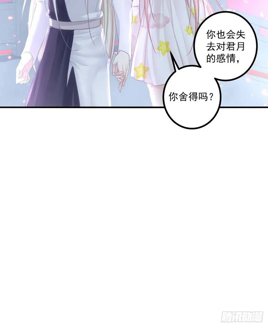 浓雾之外，少年依旧。 第24页