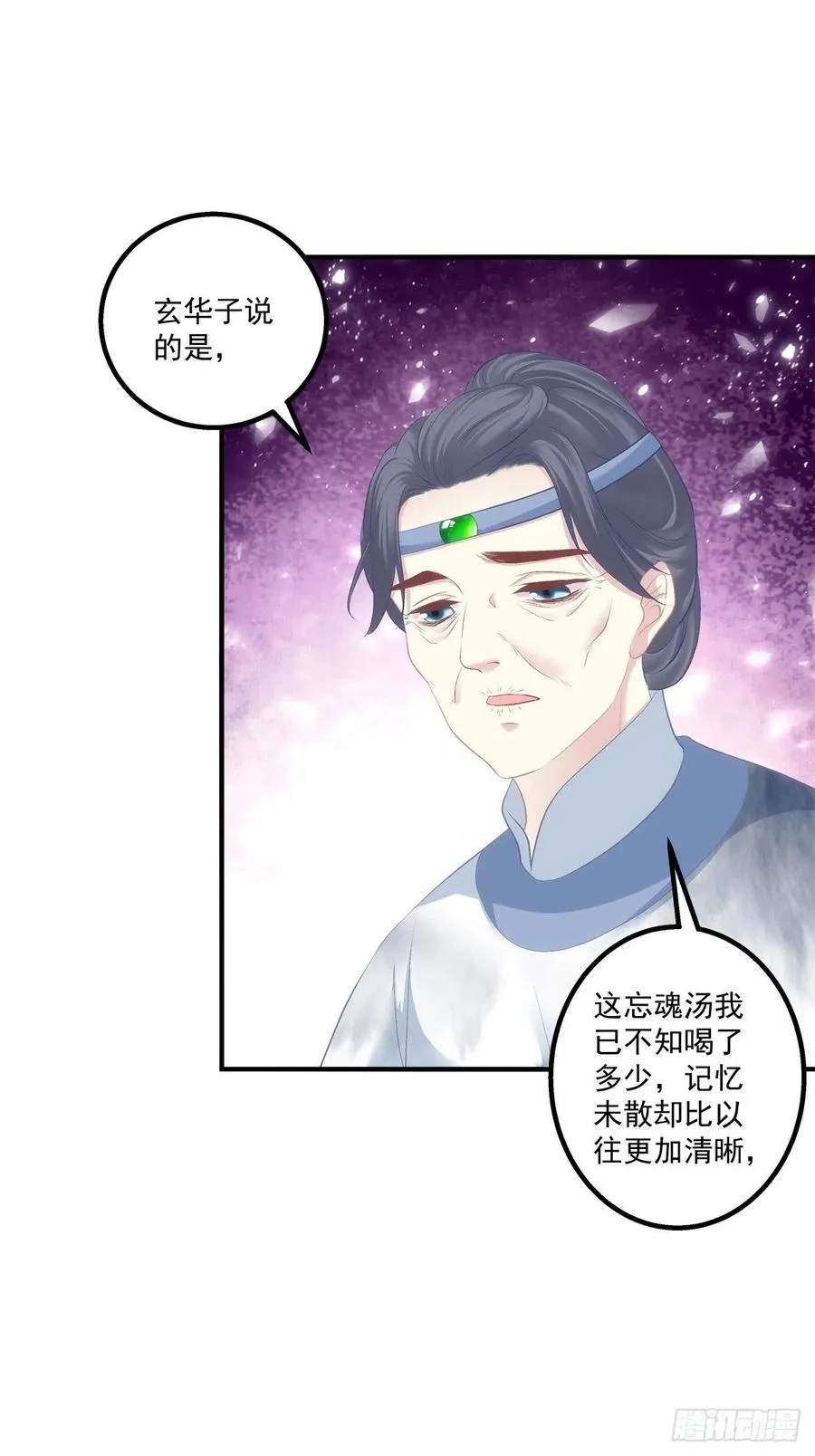 浓雾之外，少年依旧。 第26页