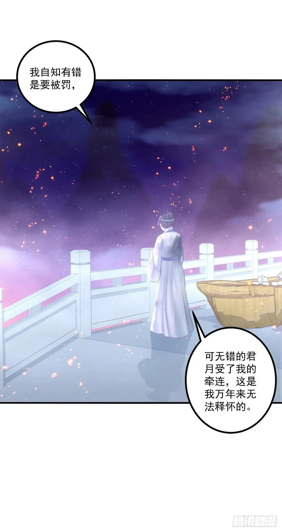 浓雾之外，少年依旧。 第27页