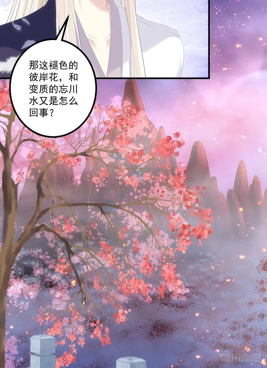 浓雾之外，少年依旧。 第29页