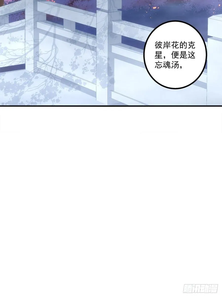 浓雾之外，少年依旧。 第30页