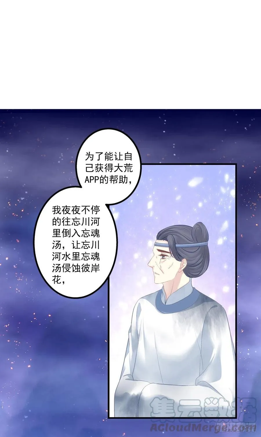 浓雾之外，少年依旧。 第31页