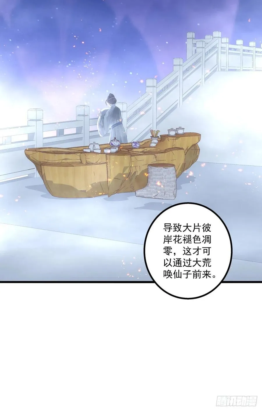 浓雾之外，少年依旧。 第32页