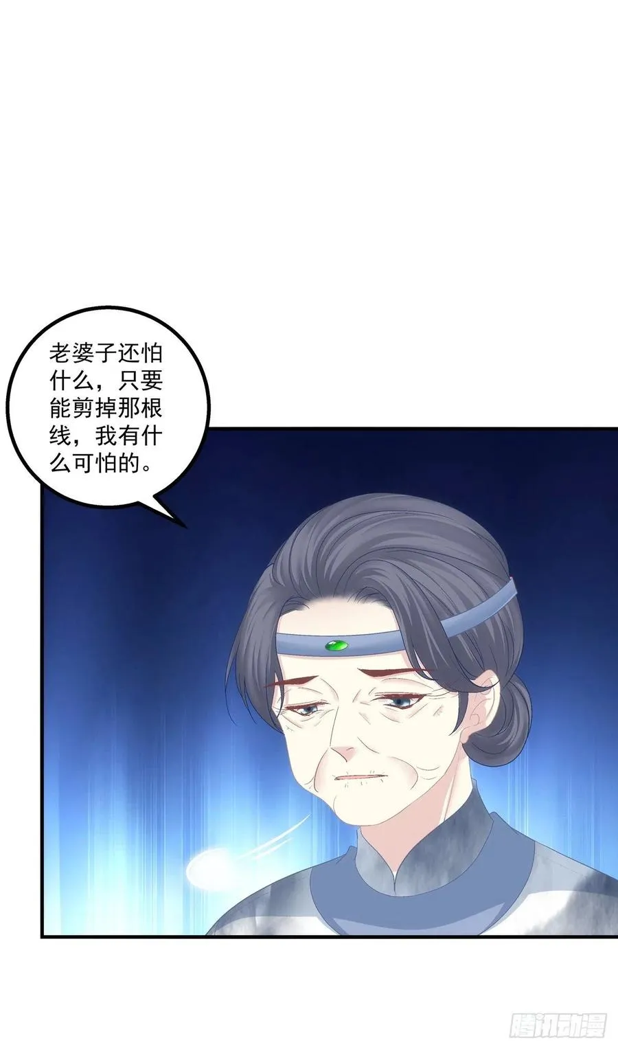 浓雾之外，少年依旧。 第35页