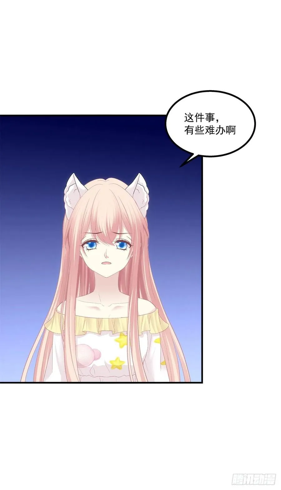 浓雾之外，少年依旧。 第36页