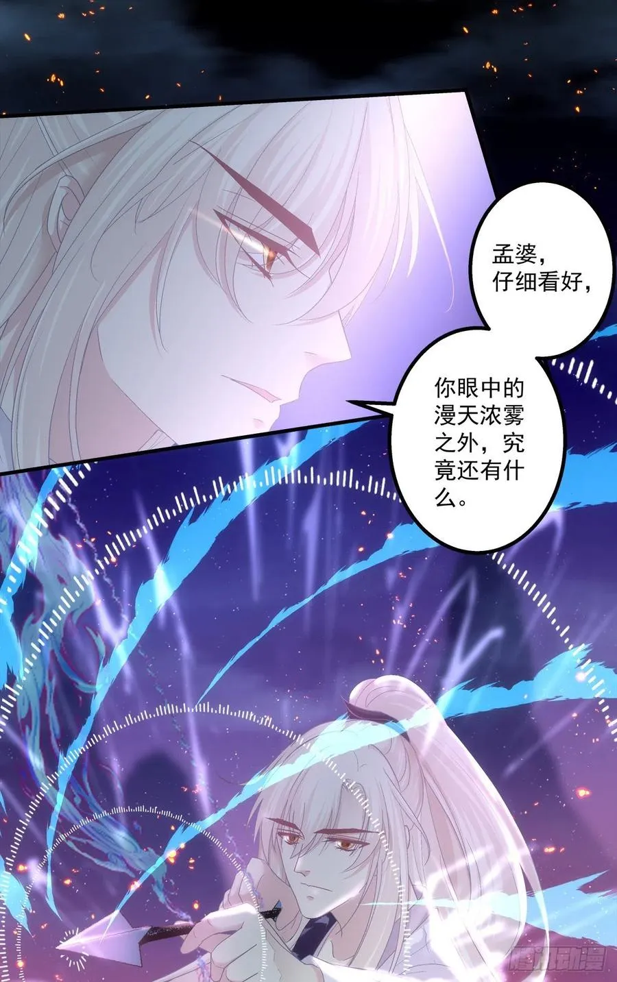 浓雾之外，少年依旧。 第39页