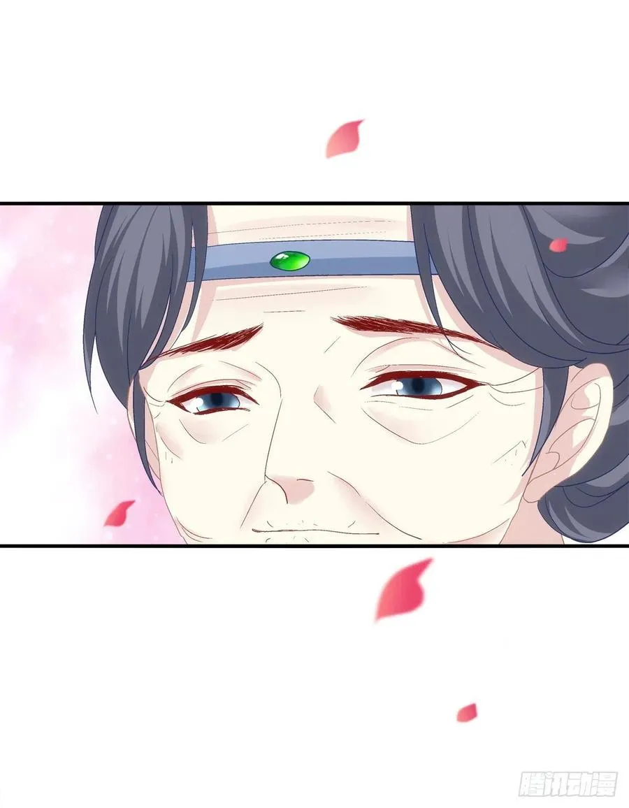 浓雾之外，少年依旧。 第44页