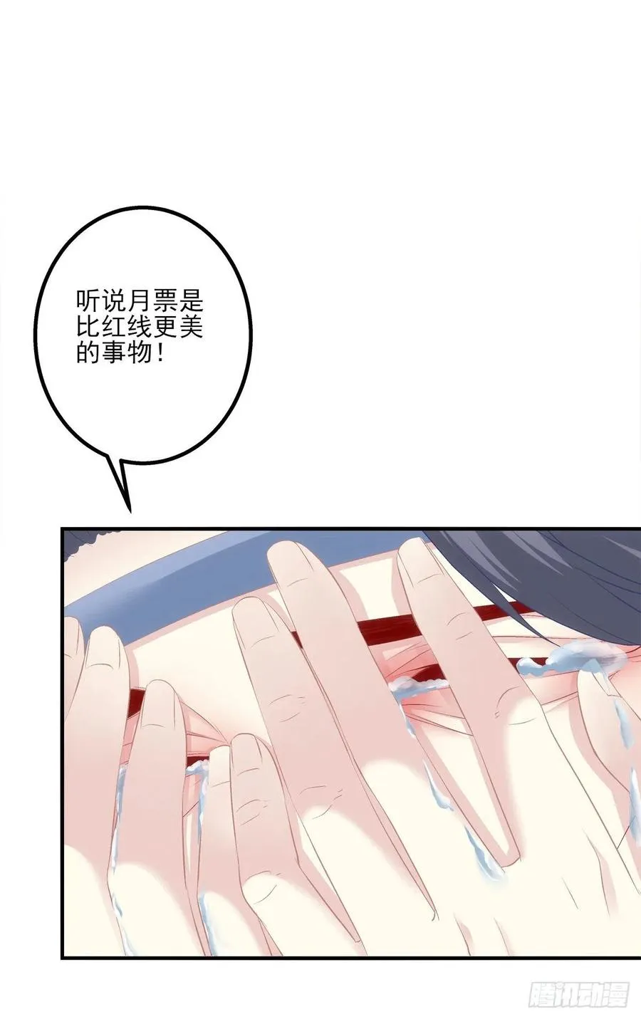 浓雾之外，少年依旧。 第50页
