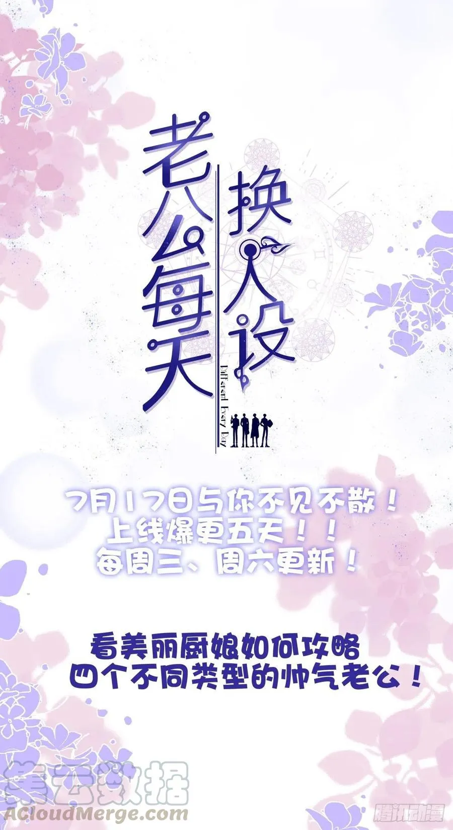 浓雾之外，少年依旧。 第52页