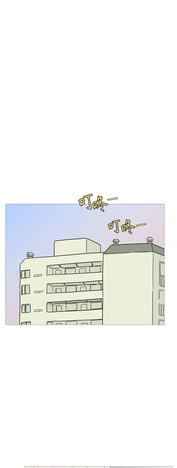 第115话 第2页