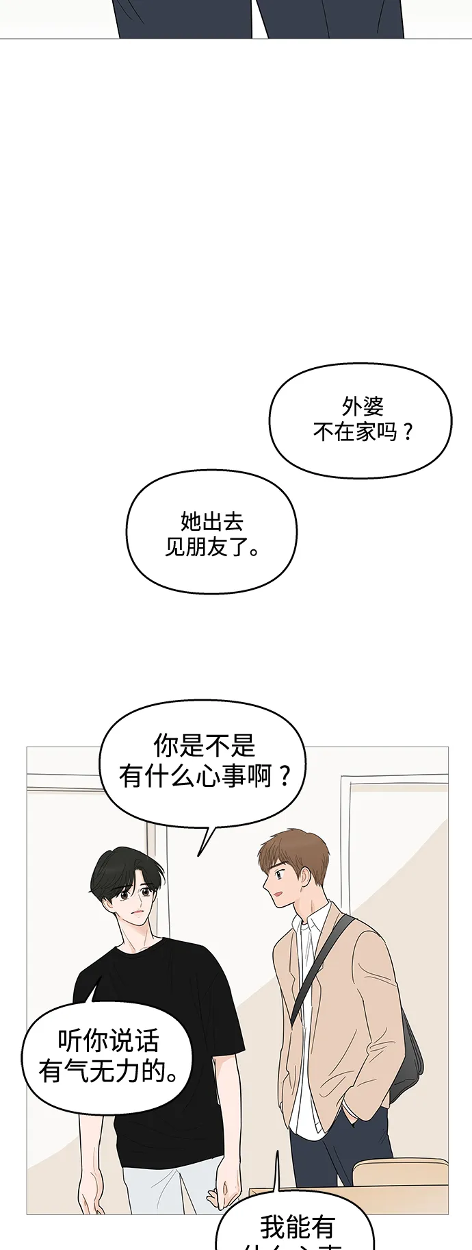 第115话 第5页