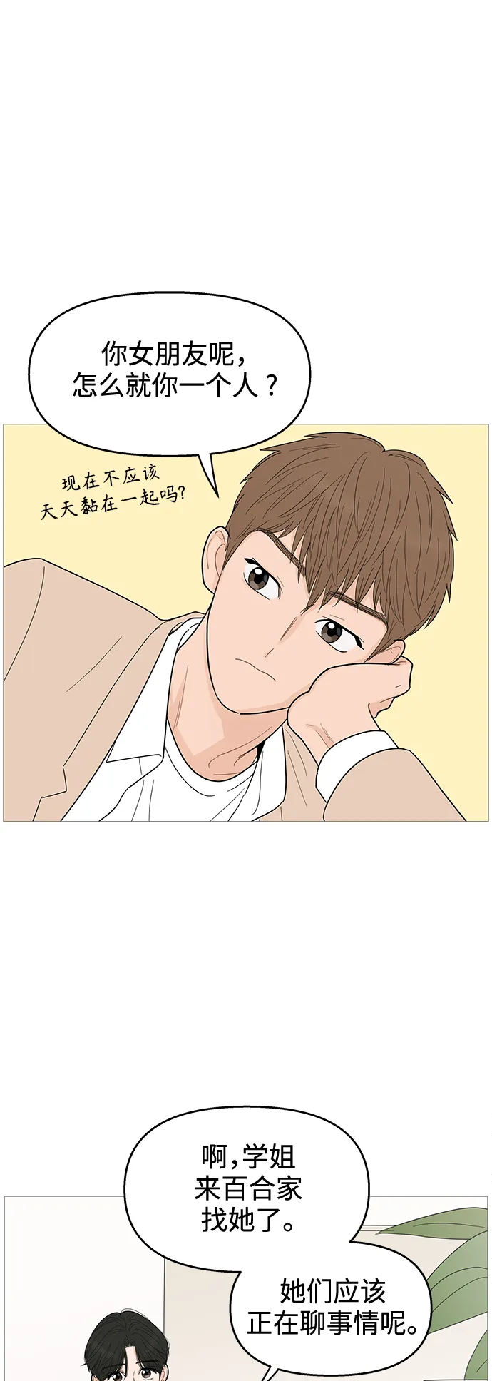 第115话 第7页