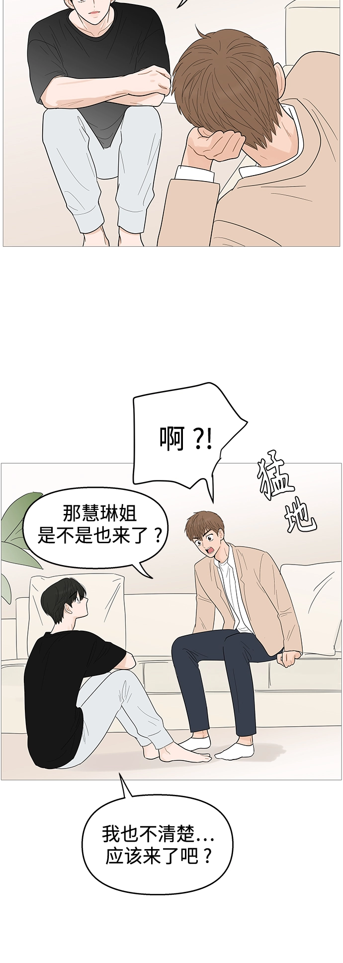 第115话 第8页