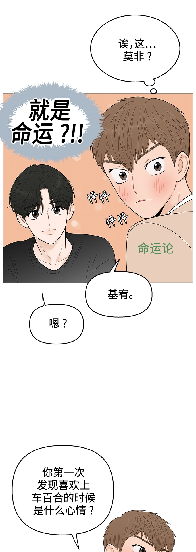 第115话 第9页