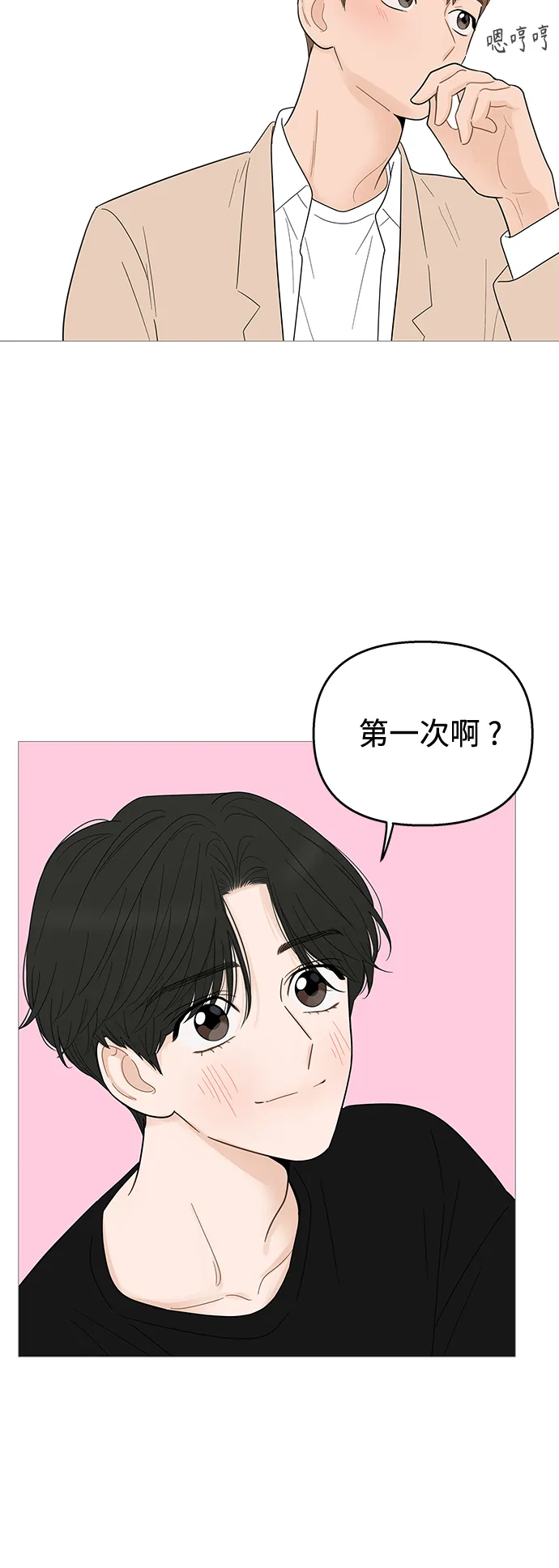 第115话 第10页