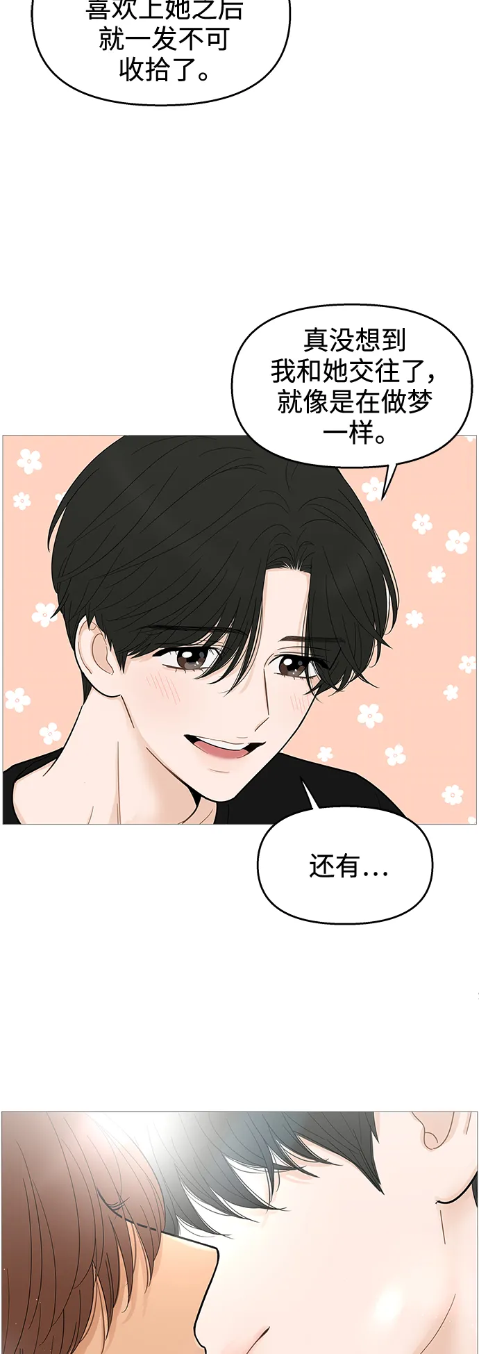 第115话 第12页