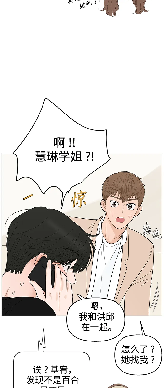 第115话 第17页