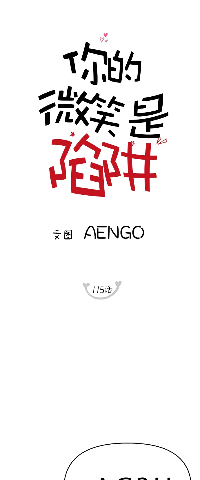第115话 第20页