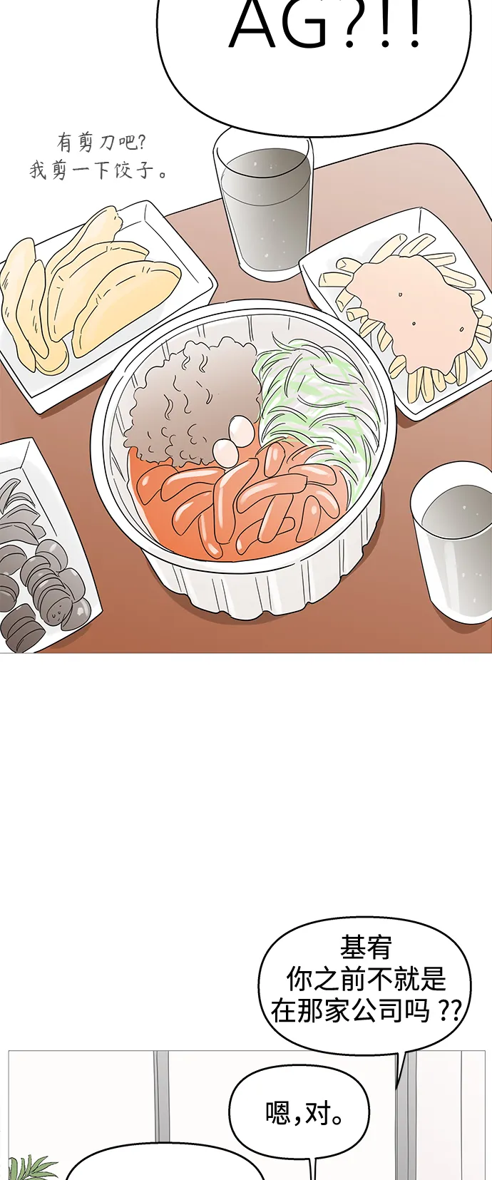 第115话 第21页