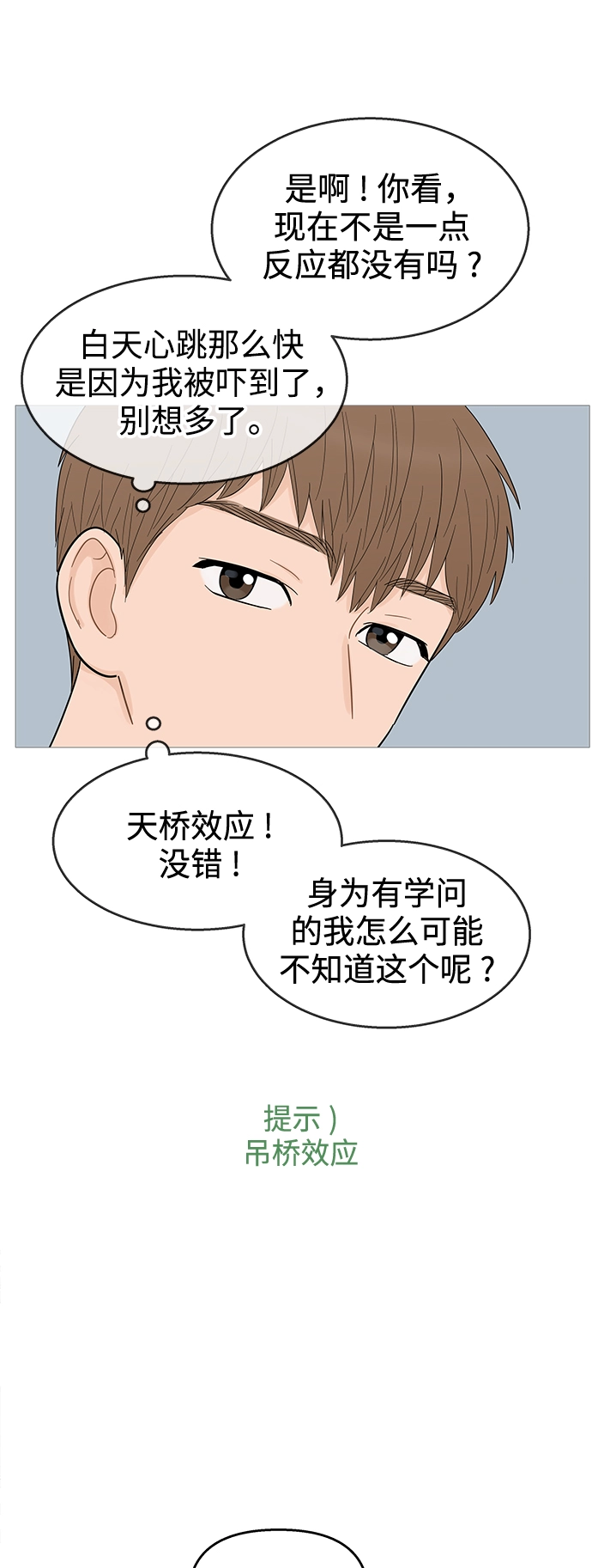 第115话 第24页