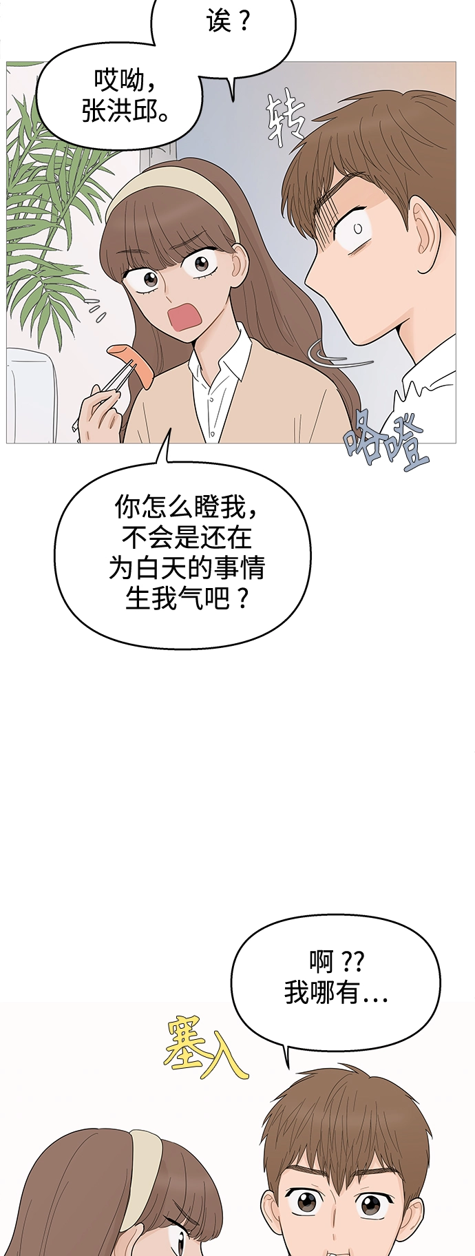 第115话 第25页
