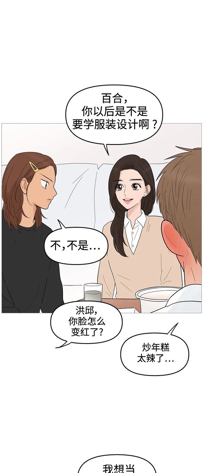 第115话 第28页