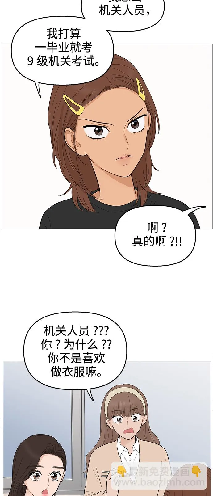 第115话 第29页