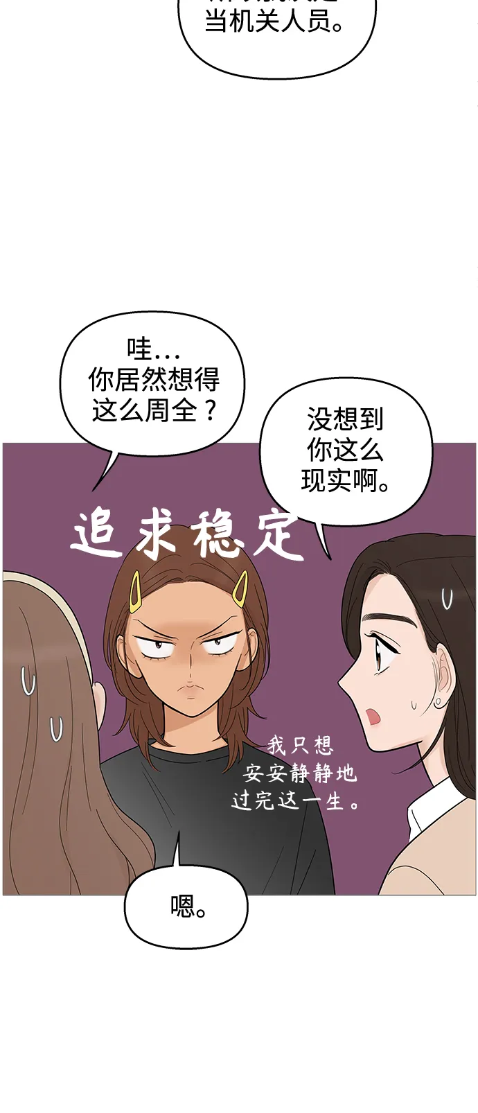第115话 第31页