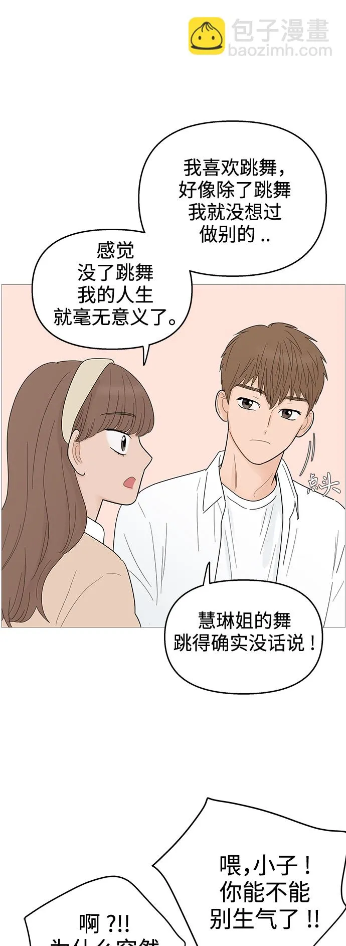 第115话 第32页