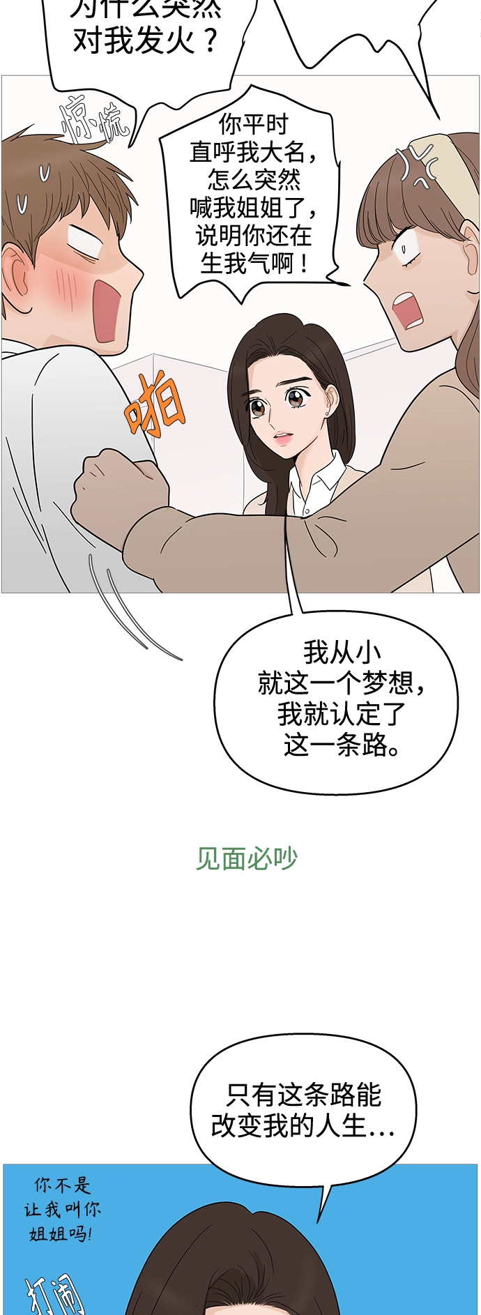 第115话 第33页