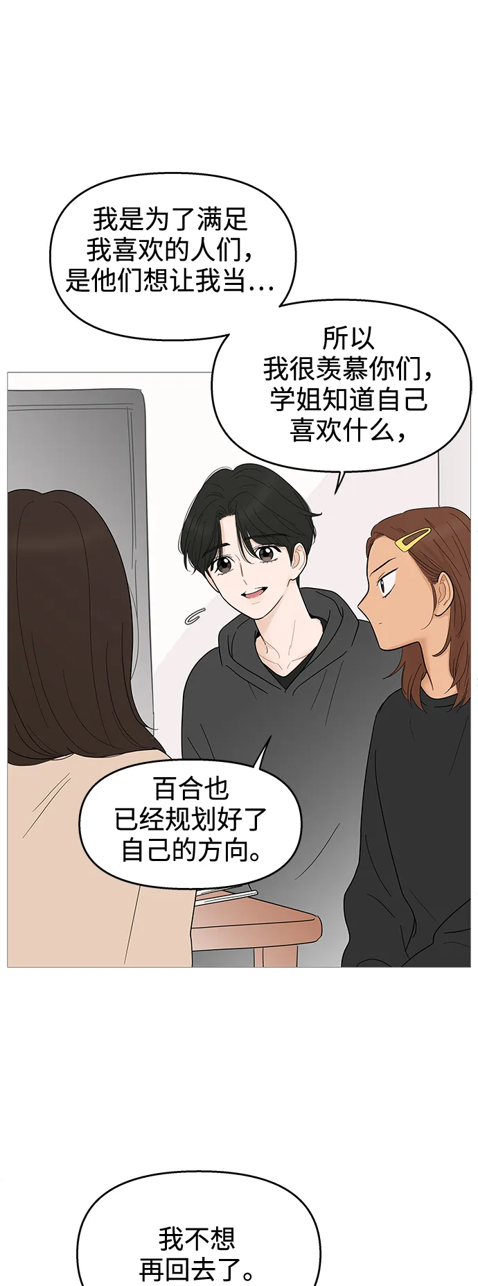 第115话 第36页