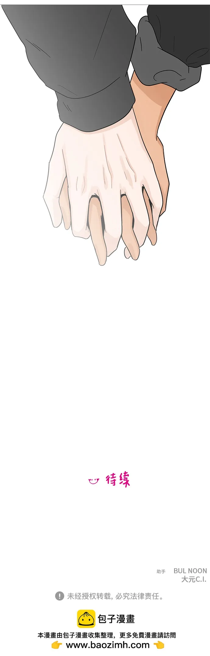 第115话 第41页