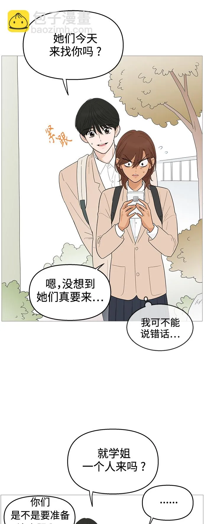 第114话 第3页
