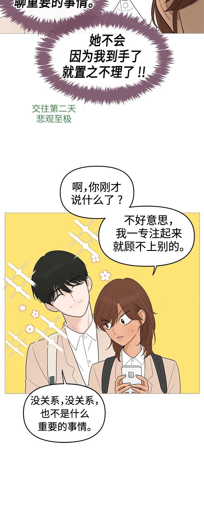第114话 第5页