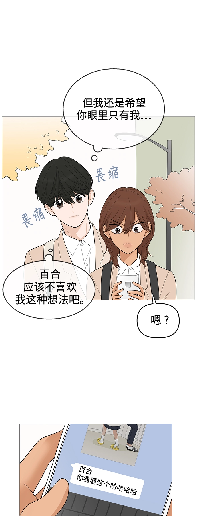 第114话 第6页